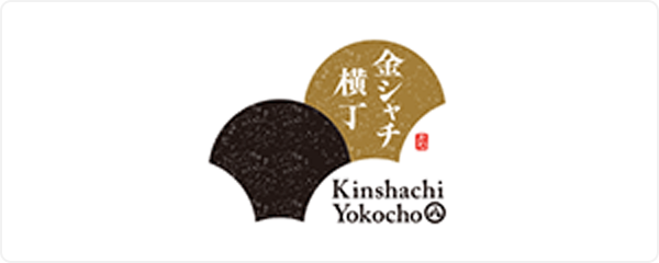 金シャチ横丁-Kinshachi Yokocho-